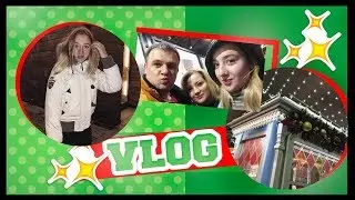 VLOG в Новый Год // ч.4