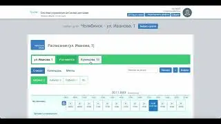 Удаление записей из расписания