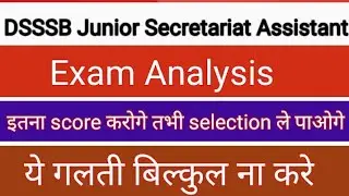 DSSSB LDC JSA Exam Analysis | DSSSB Safe Score