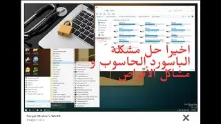 اخيرا Sergei Strelec's WinPE .problèmes de mot de passe de  disque ont été résolus
