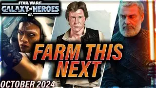 PRIORITY FARMING LIST: READJUSTMENTS (October 2024) #starwars #galaxyofheroes #swgoh