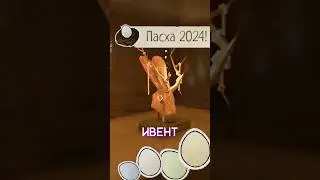 Где Все Кролики в Новом Ивенте #shorts #phasmophobia