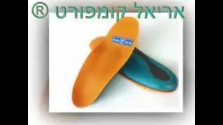 מדרסים אריאל קומפורט ® מדרסים מאוחדת.מדרסים אורטופדים מאוחדת.מדרסים קופת חולים מאוחדת.מדרסים עדיף