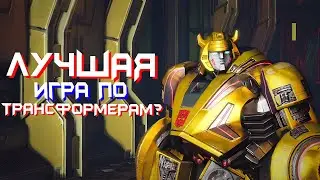 ВСЯ СУТЬ Transformers Fall of Cybertron | Трансформеры Падение Кибертрона