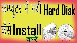 How to install a New  HardDisk | New Hardisk installation