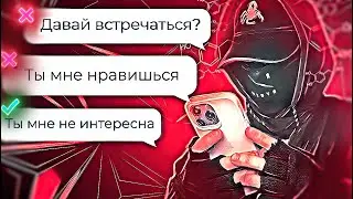 КАК ПРЕДЛОЖИТЬ ВСТРЕЧАТЬСЯ И ПОЛУЧИТЬ ДА!