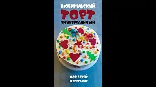 Торт на любой вкус из простых ингредиентов! Полезный шоколадный торт с клубникой и тонной творога =)