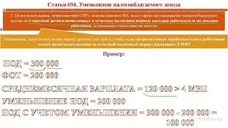 СНР с использованием фиксированного вычета