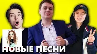 Топ 5 клипов Блогеров