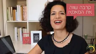 ייעוץ זוגי - מי צריך זמן זוגי?