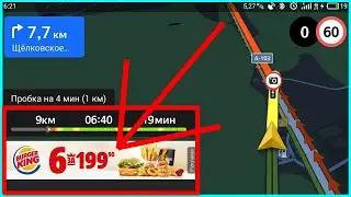 Как УБРАТЬ РЕКЛАМУ в Яндекс навигаторе - РЕШЕНО!
