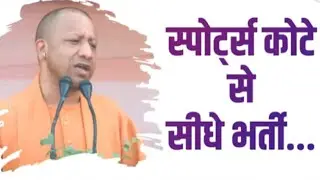 UP में स्पोर्ट्स कोटे से सीधी भर्ती।।#UPPOLICE #upgovnt