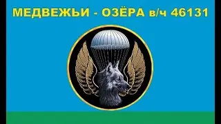СПЕЦНАЗ ВДВ СССР