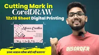 Cutting Marks in CorelDRAW Made Easy | CorelDRAW Me Cutting Mark Add Karne Ka Asan Tarika