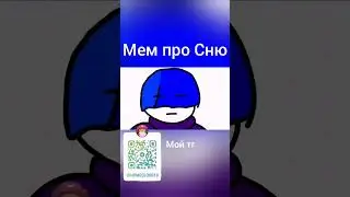 Саню посадили 😢. (анимация) мем про Саню.