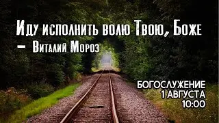 Воскресное богослужение ⛪ 1 августа 2021 г. //10:00