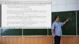 Дифференциальные уравнения, Ремизов А. О., лекция 3, 15.09.2023