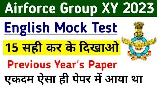 Airforce Agniveer Group X Y English Mock Test For 2023 | Airforce English Practice Set