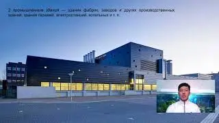 Общие сведения о строительном черчении.