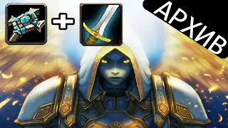 PandaWow x100 | Пробуем арену за ДЦ