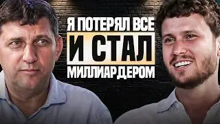 How to Build a $1,000,000,000 Company? Vadim Bukhkalov on Values, Business, and Risks