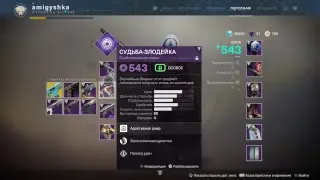 Destiny 2 поднимаем лайт PS4 pro