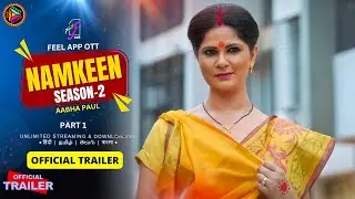 Namkeen Season 2 Official Trailer | Ullu App | Ullu Series | Ullu Web Series | Namkeen 2 Web Series