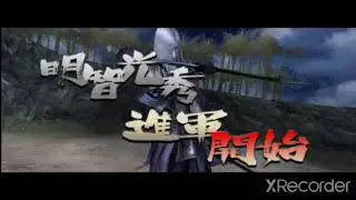 戰國Basara2 伊織 山崎佈陣戰 PS2以太模擬器 Poco X3 pro