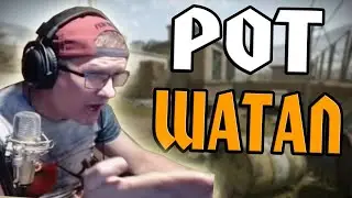 Как Пираний челлендж выполнял | Пираний бомбит | Пираний Warface 18+