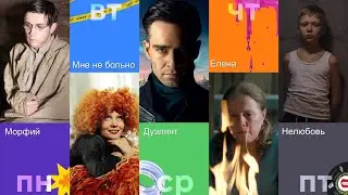 Большое кино этой недели на SHOT TV
