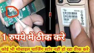 चार्जिंग शो हो रहा है लेकिन चार्जिंग नहीं होता || All keypad mobile problem solved