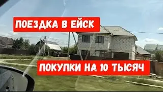 #792Поездка