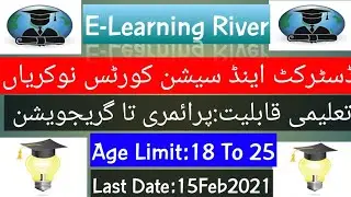 District And Session Courts Jobs