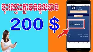 ចុះឈ្មោះភ្លាមទទួលបាន200$ Free 200$ sign up TRT TRUSD TRTL Buy & sell Crypto mgtc