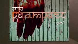 Raampuri | JayD | Prod. Hitemblock | UK DRILL BEAT | Latest Rap Songs 2021 | Mobile Recorded Version