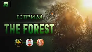 The Forest | Деревня Орсимеровка