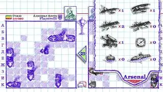 Морской бой 2 . Адмирал флота Playerolli