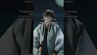 Кланы BTS 