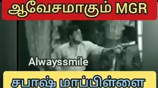 MGR RARE VIDEOS |Tamil comedy videos | Tamil movie #mgr #tamilcomedy @Karthikbharath007