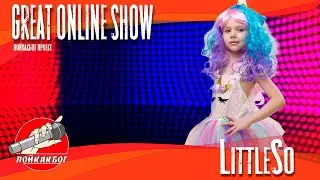 LittleSo - Don`t start now