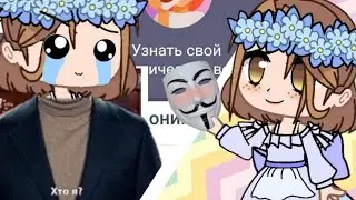 ¦¦Прохожу тупые тесты¦¦ЧТО ЗА ДИЧЬ? ¦¦