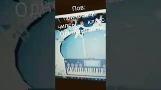 пов: