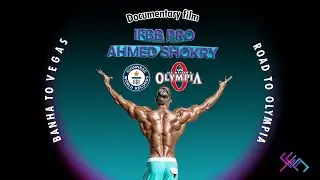 IFBB Pro Ahmed Shokry From Banha to Olympia - أحمد شكري من بنها إلى أولمبيا | (فيلم وثائقي)