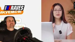 Как Равес по-корейски заговорил