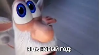Никто, абсолютно никто: | Буба смотрит наверх