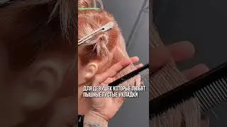 Что такое дисконнекция в стрижках?