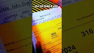 बोर्ड परीक्षा कॉपी ऐसे लिखना 2024||टॉपर ऐसे लिखते हैं इंग्लिश कॉपी||English Copy kaise likhen 2024