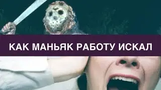 Серийный трудоголик