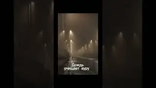 Если увлекаешься духовностью то знаешь что …