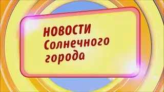Гимназия Салманова ДО Солнечный город +
